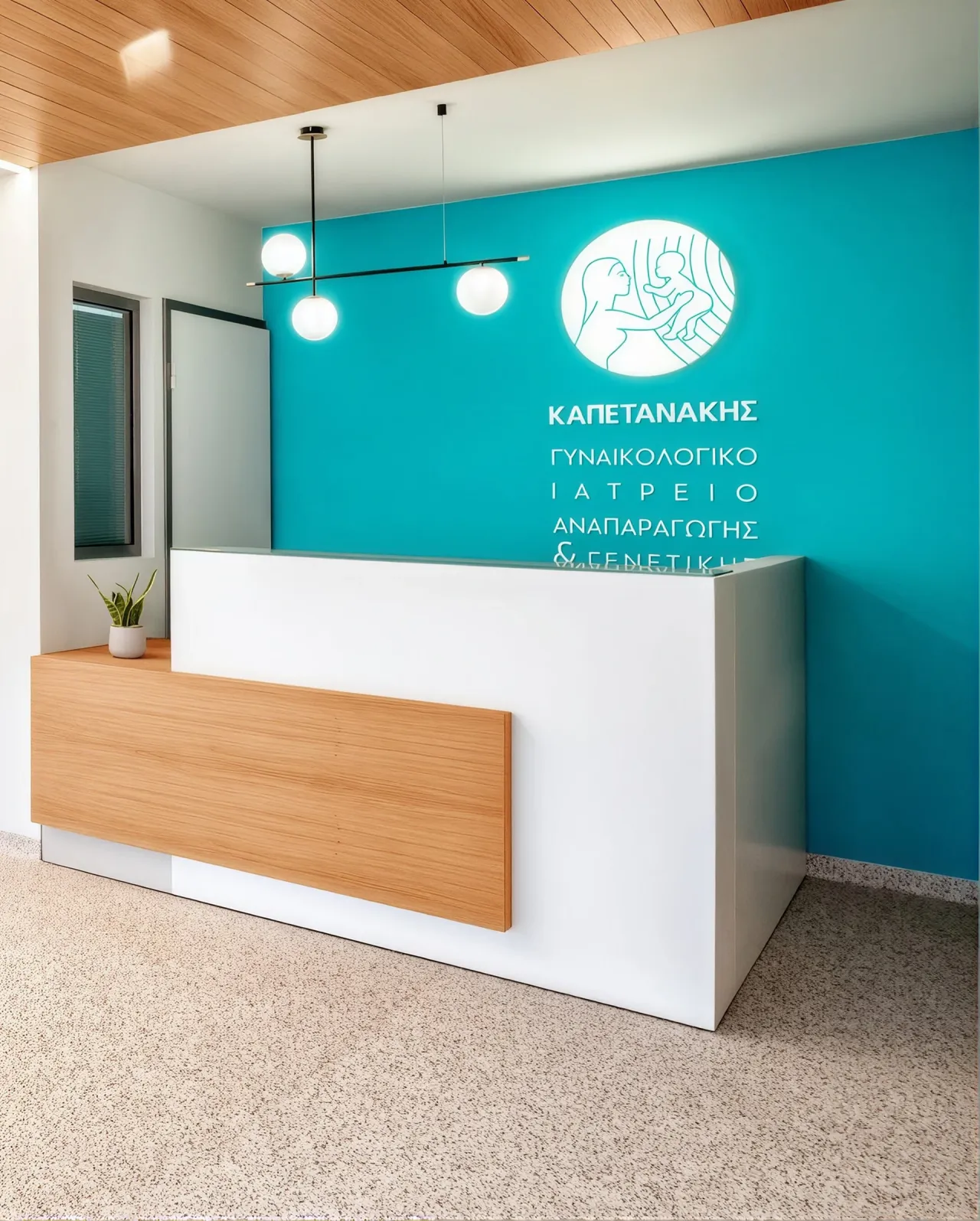 KAPETANAKIS GYNECOLOGIC CENTER FOR REPRODUCTION & GENETICS 5.webp