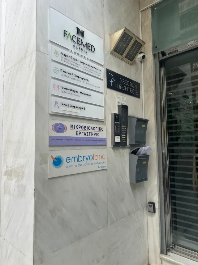 Embryoland – Κλινική Εξωσωματικής Γονιμοποίησης